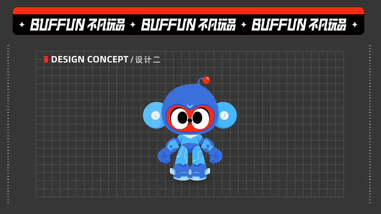 IP设计——不凡玩品