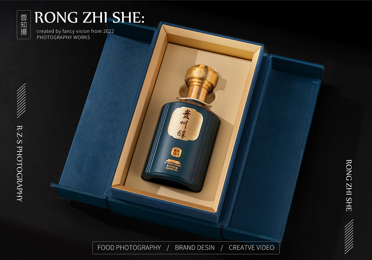 贵州醇产品拍摄 白酒摄影 酒类拍摄