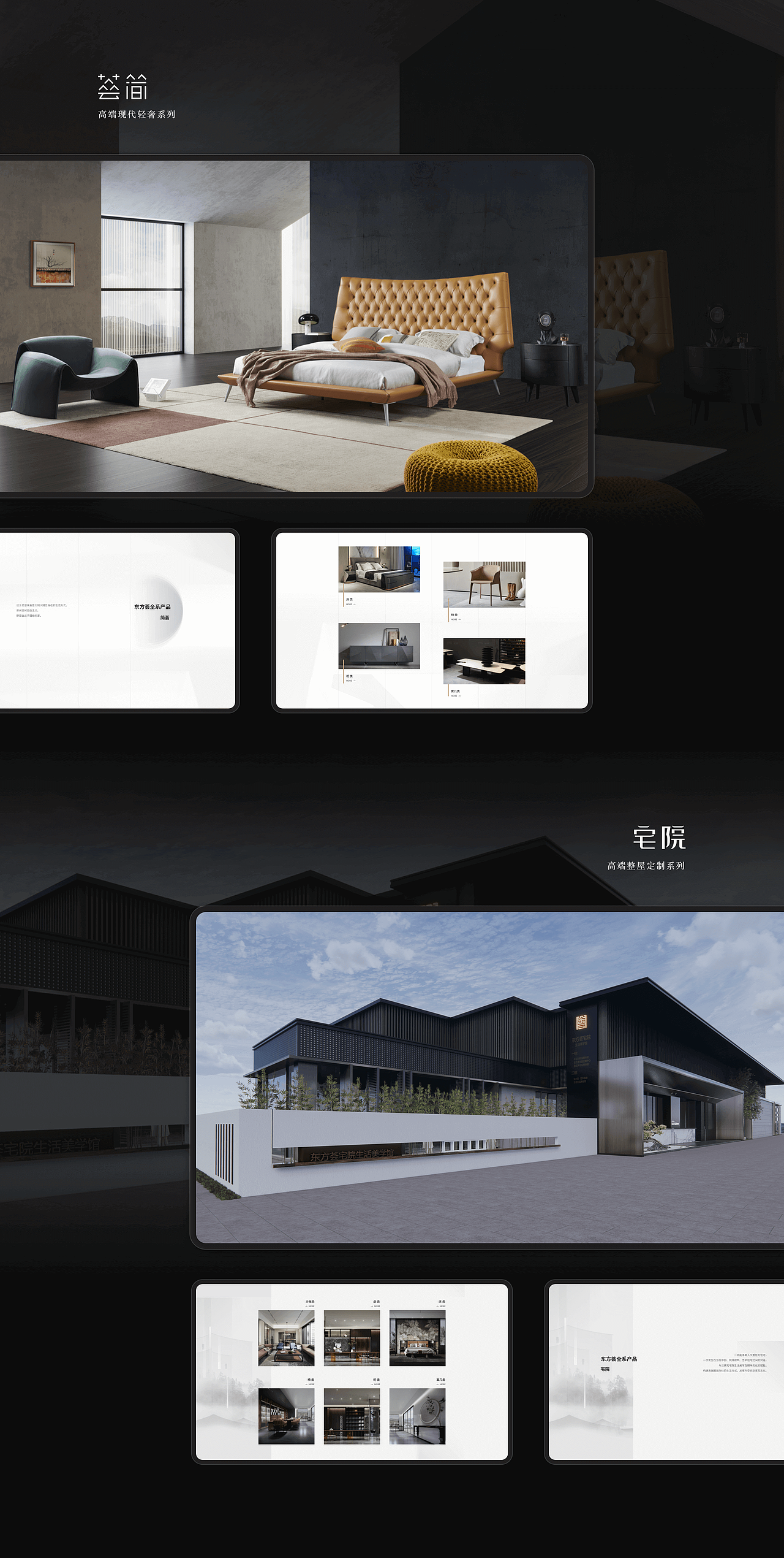 东方荟官网 | 全案家居