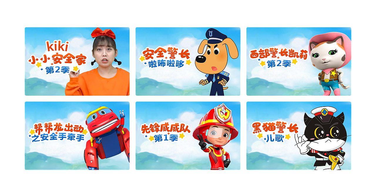 iptv大屏主題式設(shè)計(jì)——少兒特輯（圖ZMzM2MDAxMDMy） - 運(yùn)營(yíng)設(shè)計(jì) - 站酷設(shè)計(jì)師三分糖少冰原創(chuàng)素材 - 站酷ZCOOL