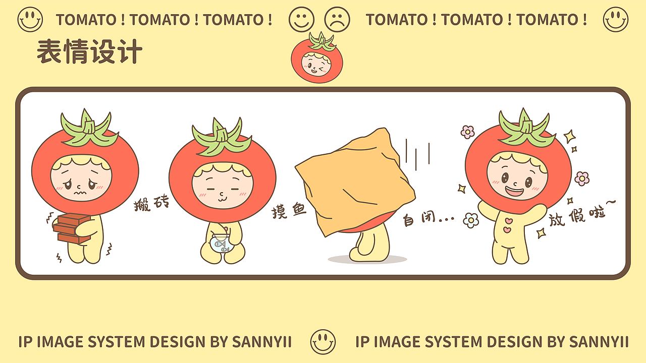 IP形象设计——番茄头小果（图ZMzAzOTc1ODY4） - IP形象 - 站酷设计师Sannyii原创素材 - 站酷ZCOOL