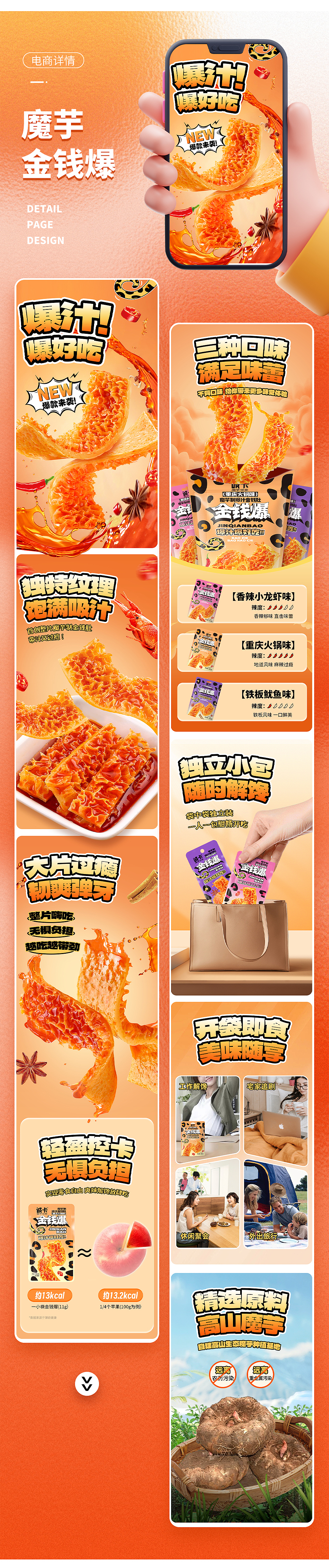 食品详情页合集（图ZMzY5MjQzMjIw） - 电商 - 站酷设计师Moon_Cat6原创素材 - 站酷ZCOOL