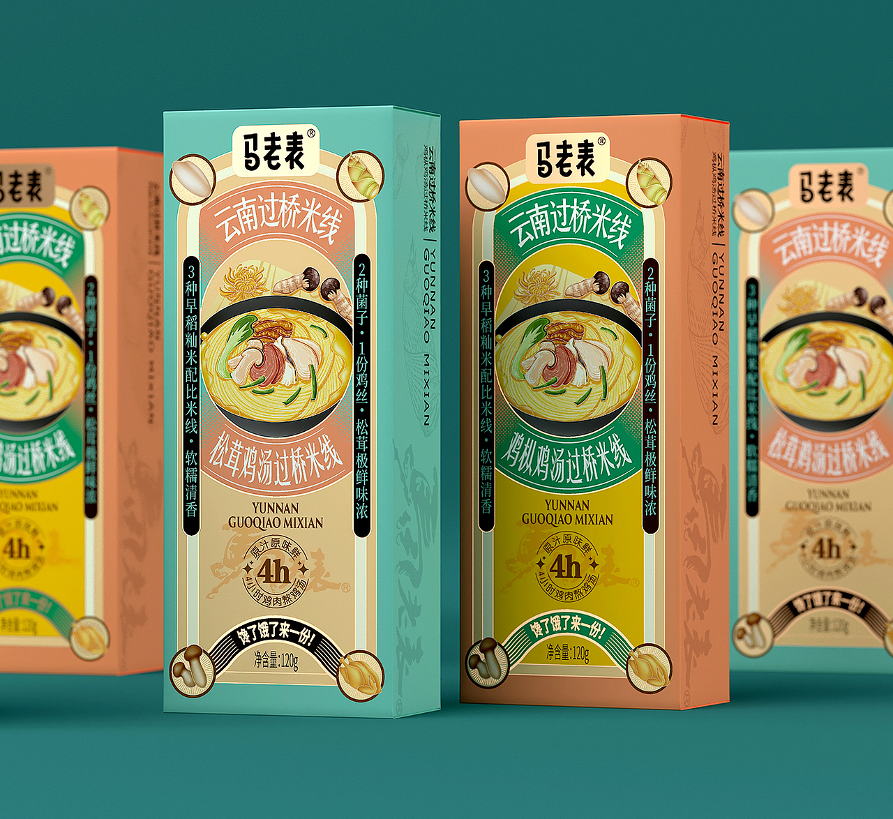 马老表(松茸米线&鸡枞过桥米线)