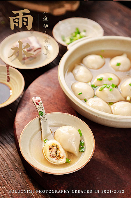 菜谱-2022二十四节气