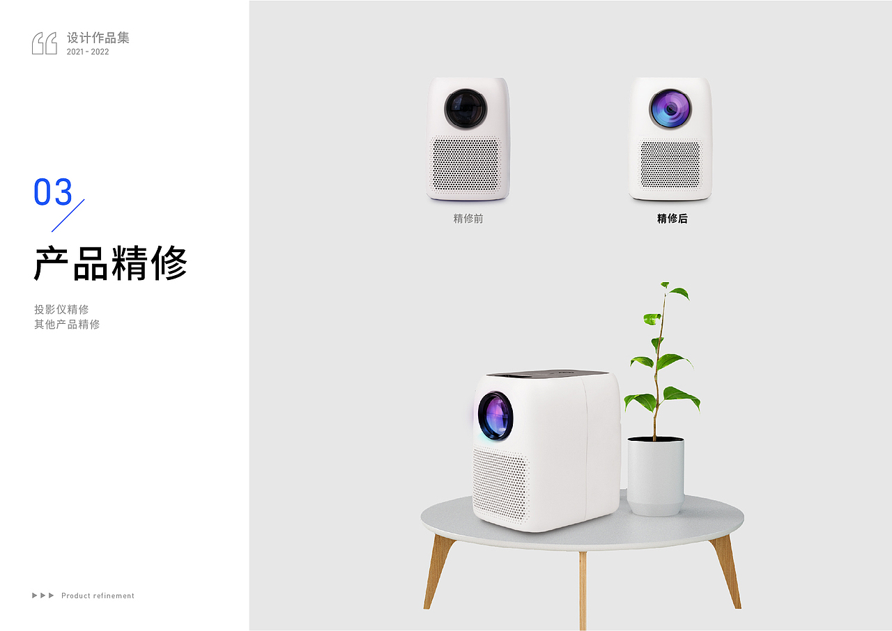 李苗2022设计作品集