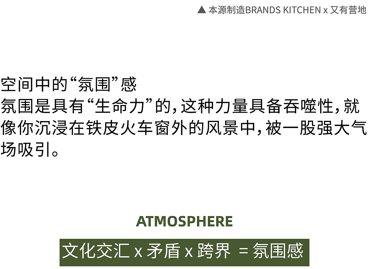 品牌全案设计 | 城市中野营风与东南亚氛围的双重体验