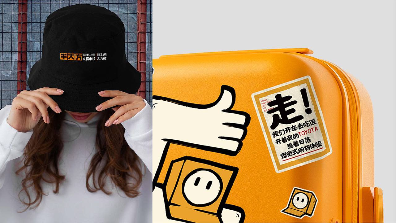 底气策划全案案例——牛大方 鲜牛火锅市场