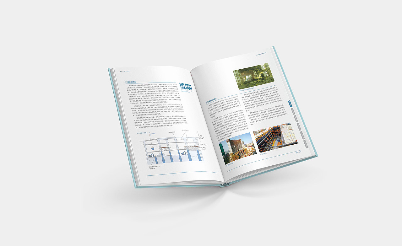 中建澳门画册设计分享|艺之光原创设计