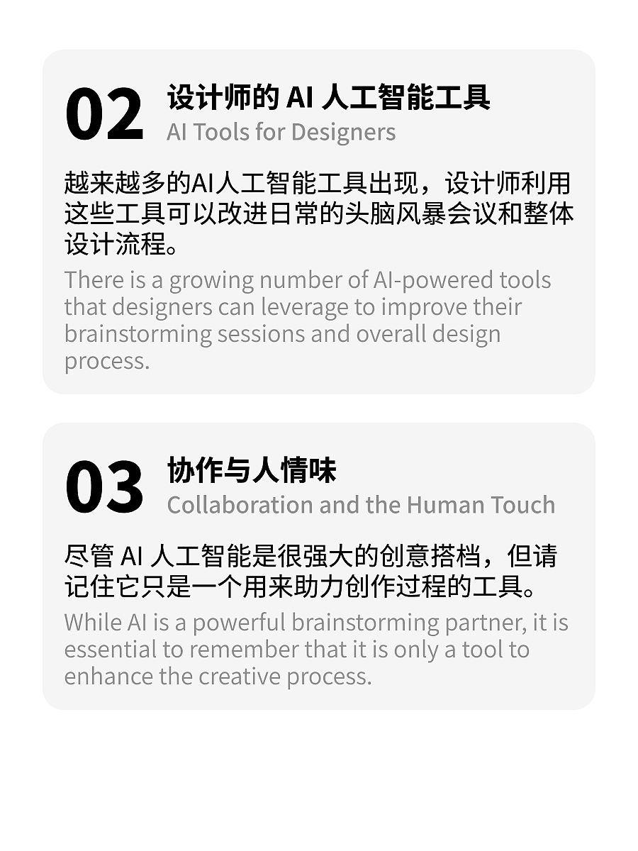 AI 人工智能，设计师的最佳创意搭档