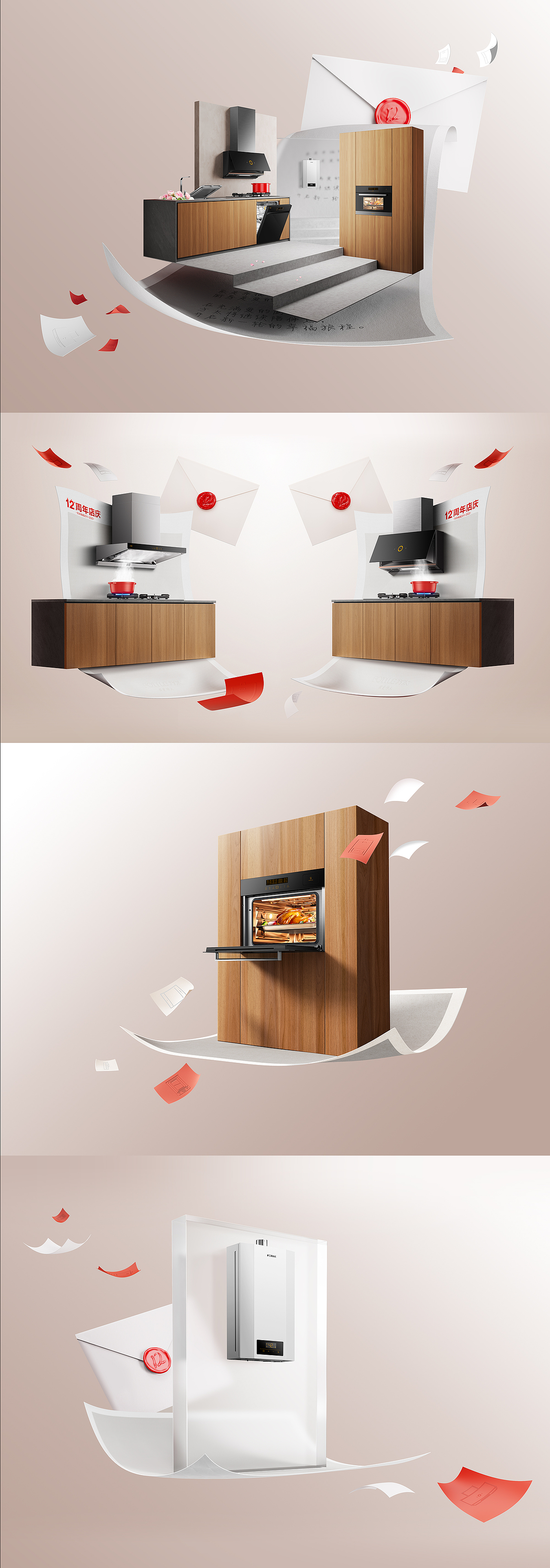 FOTILE方太-2023年度作品整理(上)