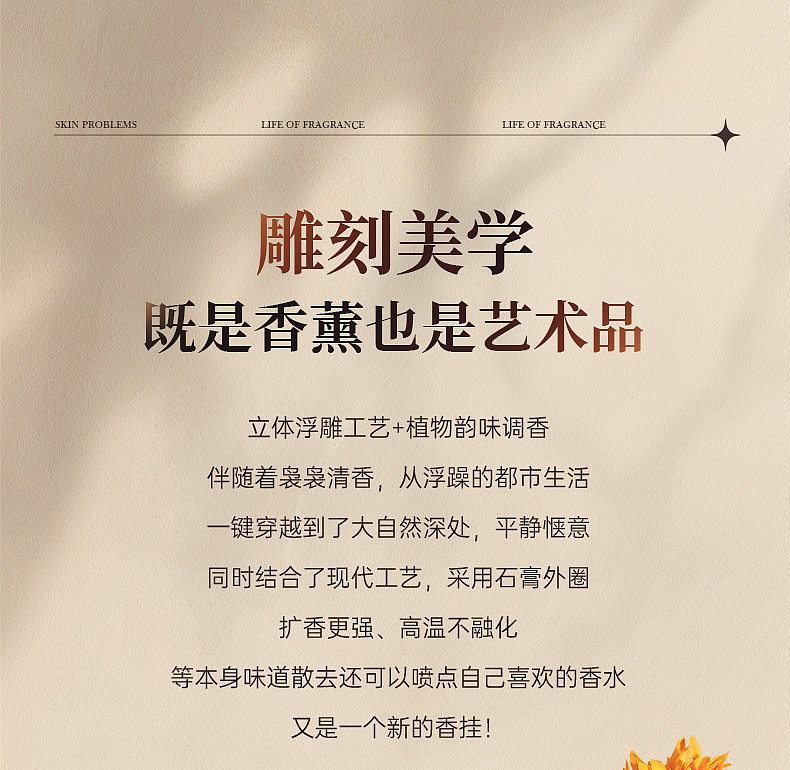 香薰石膏挂件（图ZMzYwNjM2Mjk2） - 电商 - 站酷设计师饺子67原创素材 - 站酷ZCOOL