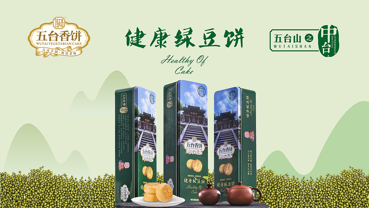 山西味道 × 连天香｜ 品牌视觉形象（图ZMjk4OTA2Mzky） - 品牌 - 站酷设计师_ZHangYuJie原创素材 - 站酷ZCOOL