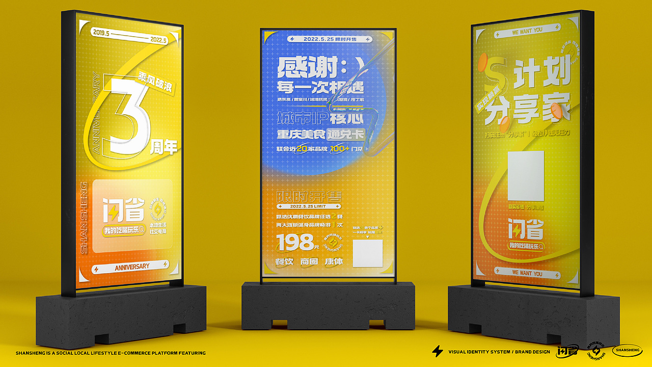 太一山人 × 电商平台 | 品牌升级 | 延展设计 | UI设计