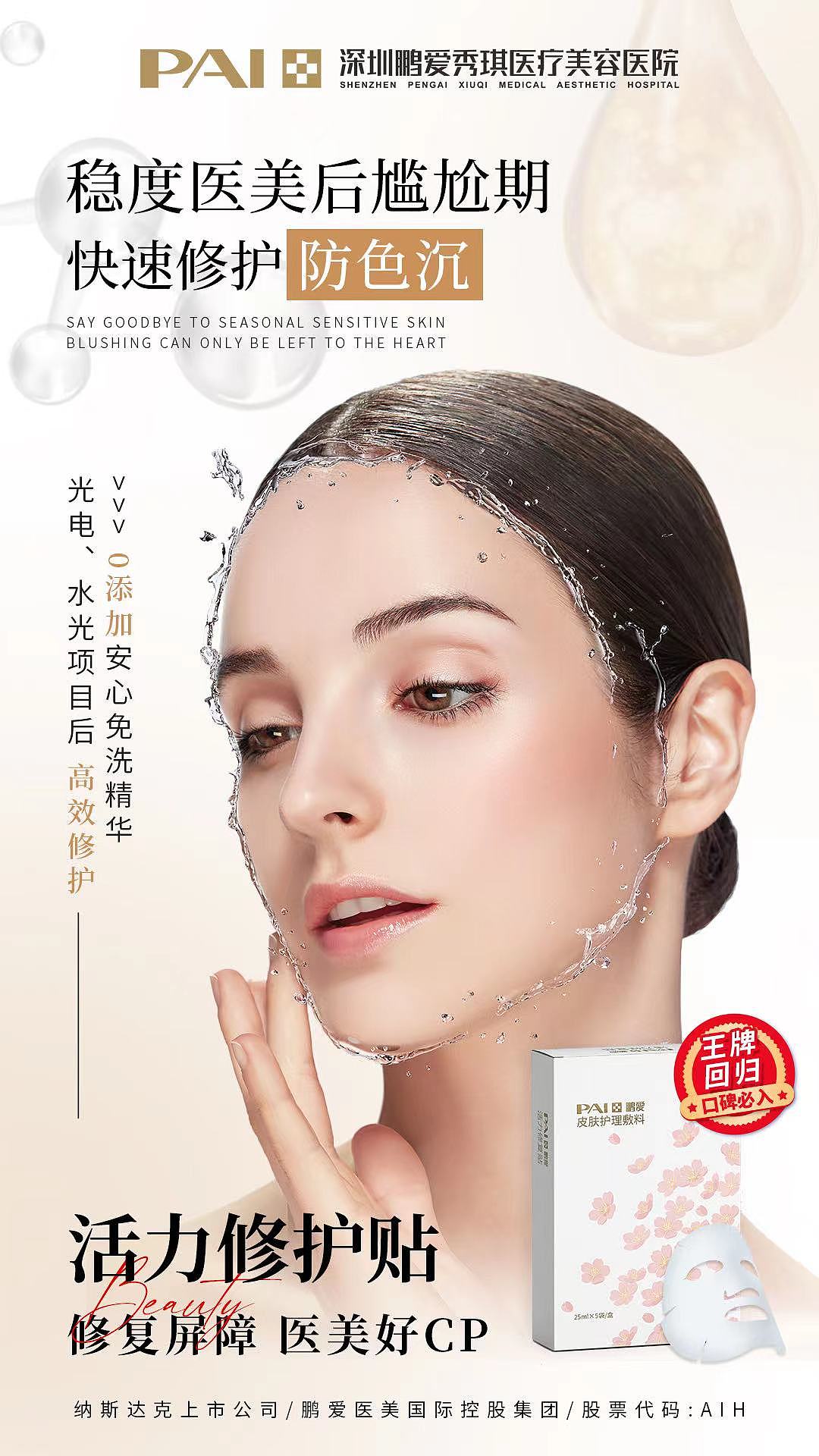面膜宣传海报（图ZMjk4MzE3MTc2） - 海报 - 站酷设计师Yuki_酱酱原创素材 - 站酷ZCOOL