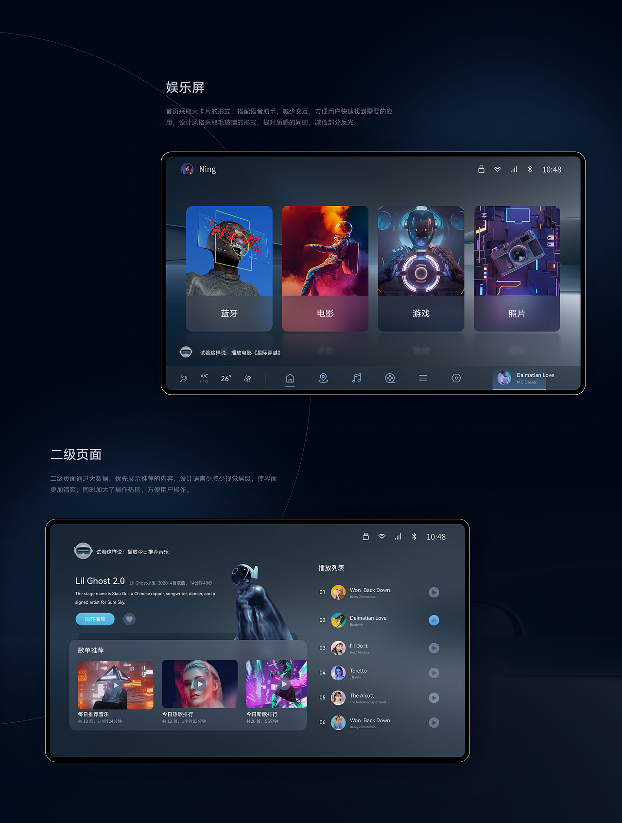 【HMI设计】三屏概念设计（图ZMzQyMTkwMTIw） - 软件界面 - 站酷设计师Design_YiQiu原创素材 - 站酷ZCOOL