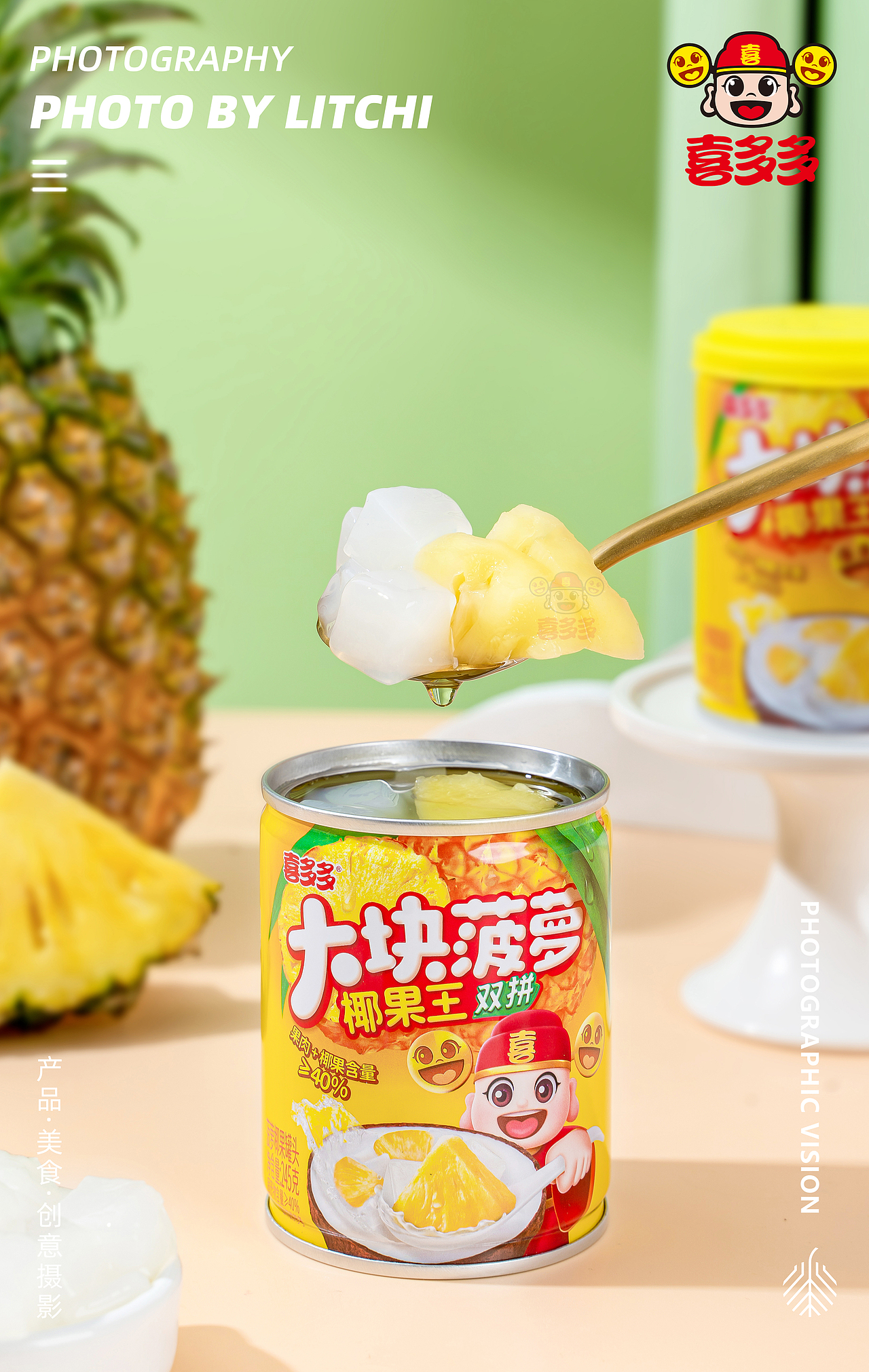 喜多多 X 黄桃/菠萝/椰果/花生汤/荔枝水果罐头拍摄