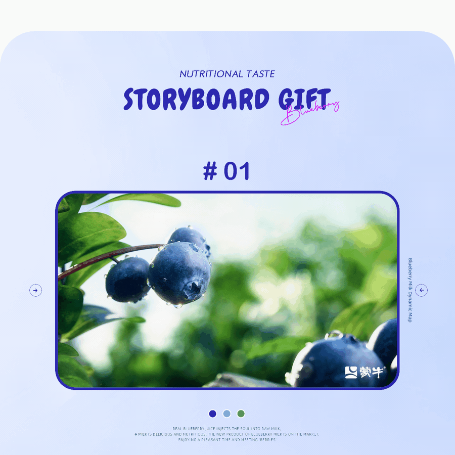 遇见「莓」好_蒙牛新品牛奶动态视频（图ZMzUzMDU2NTY4） - 产品 - 站酷设计师DreamFlight_原创素材 - 站酷ZCOOL