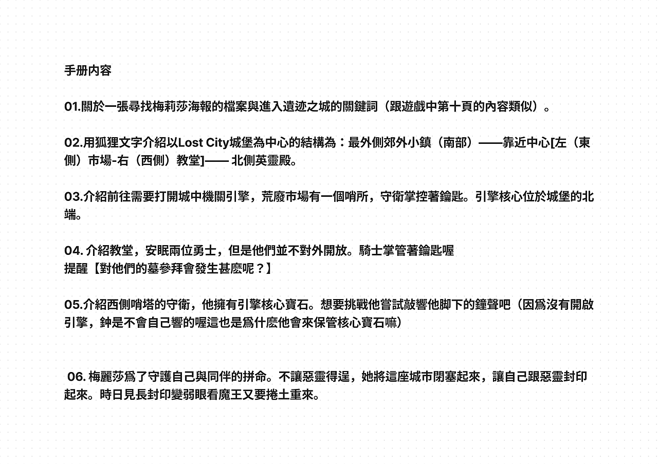 TUNIC Level Design(图ZMzYxNzAzNTA0) - 独立游戏 - 站酷设计师ChristineAlanHED原创素材 - 站酷ZCOOL