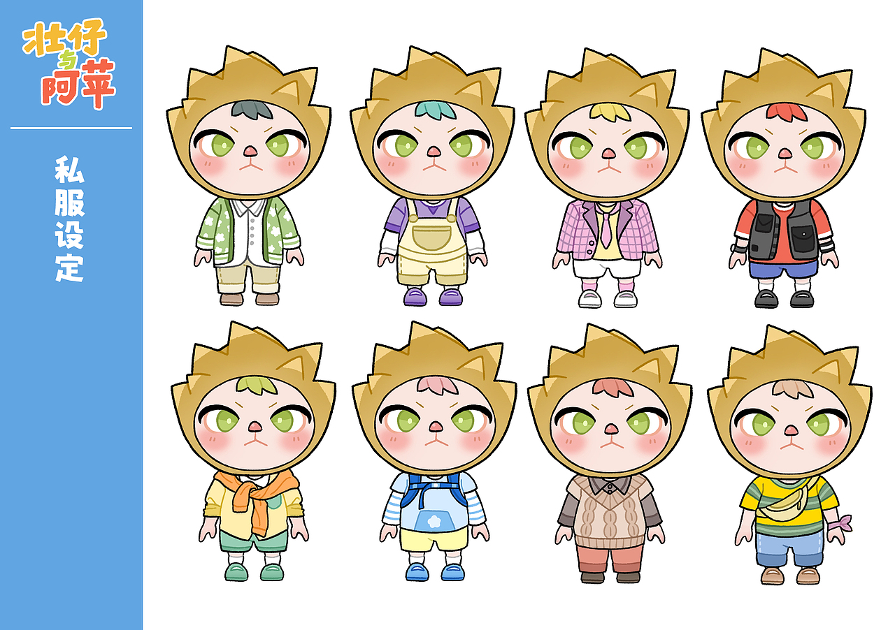 IP角色设计 | 壮仔与阿苹（图ZMzM3MjI3MTY0） - IP形象 - 站酷设计师马鹿鹿鹿原创素材 - 站酷ZCOOL