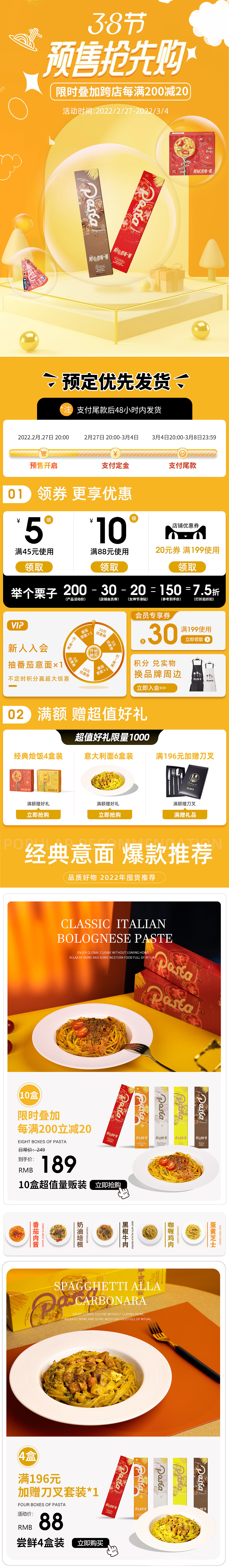 电商首页/主图/SKU/详情/banner/海报