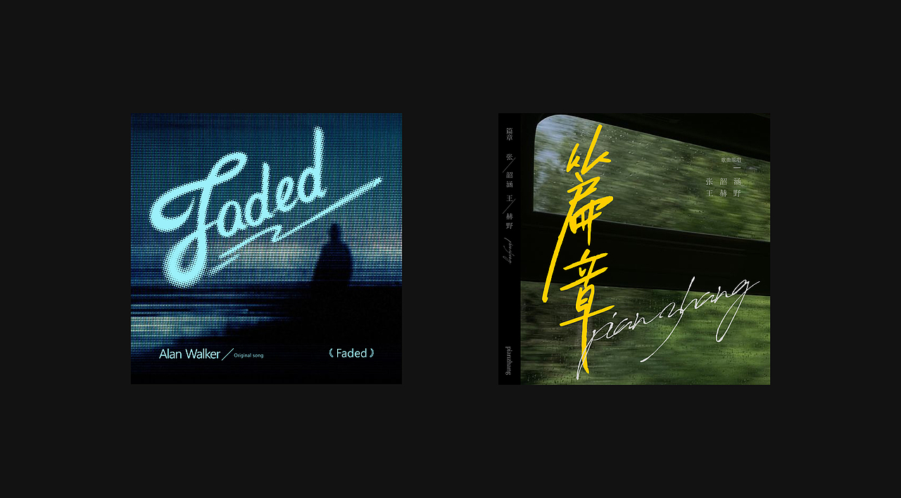 字体设计&编排合集