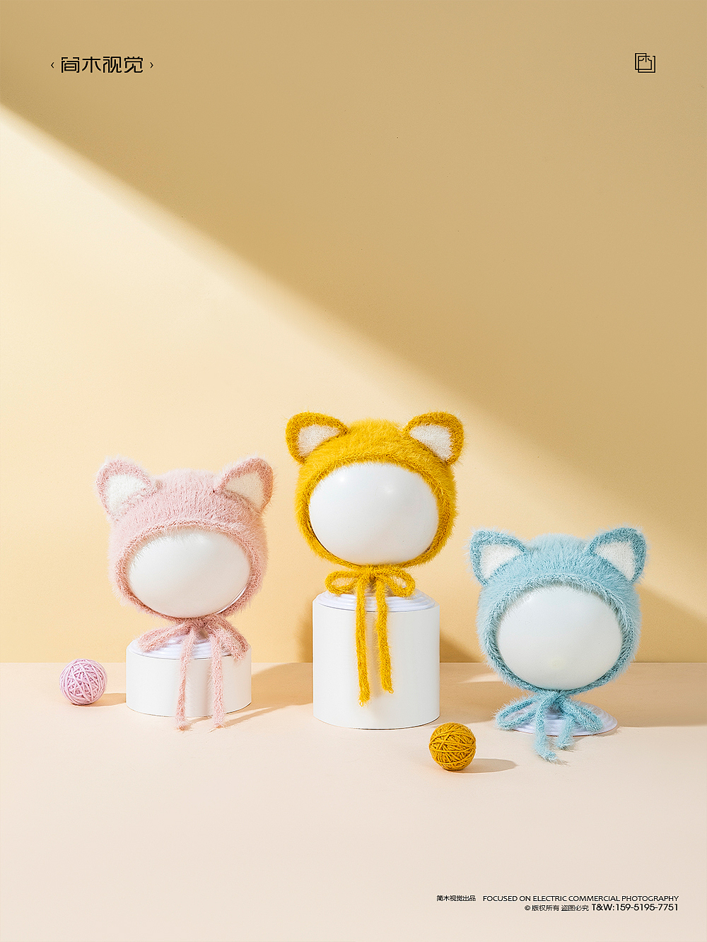 婴儿摄影道具产品摄影丨简木视觉 × 婴儿服饰道具拍摄