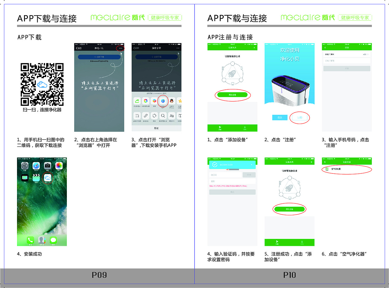 威代说明书（图ZMzU3MTAwMjA4） - 书籍/画册 - 站酷设计师尚泽李李原创素材 - 站酷ZCOOL