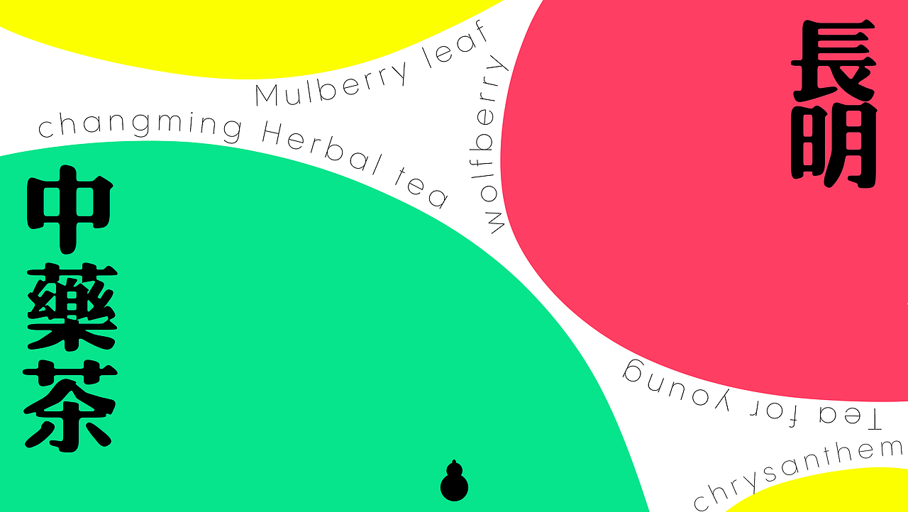 个人品牌作品集~