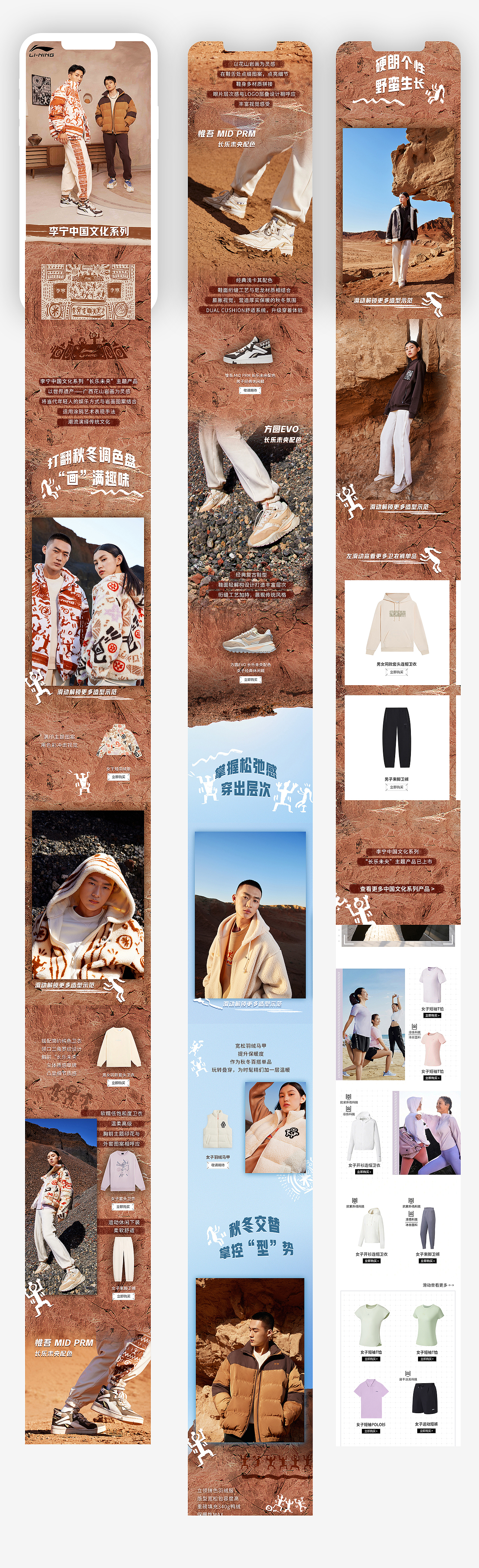 李宁官网旗舰店-专辑（图ZMzI4OTkwNTA0） - 电商 - 站酷设计师DX大象007原创素材 - 站酷ZCOOL