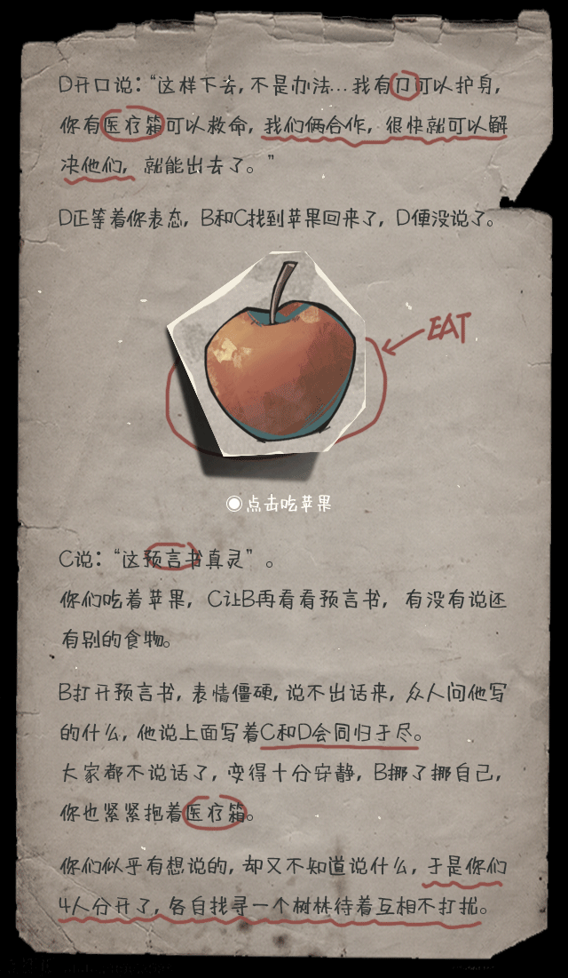 异次元谜案局！凶手究竟是！？（图ZMzEzMTYxNzk2） - 其他平面 - 站酷设计师金色野原原创素材 - 站酷ZCOOL