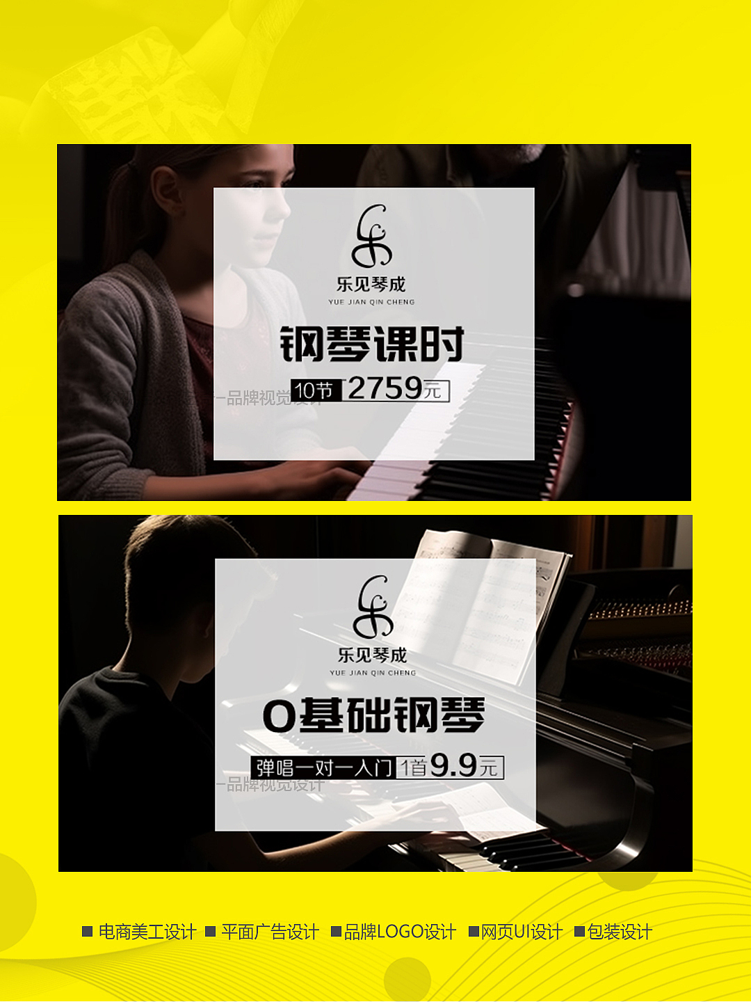 钢琴培训班美团点评美工设计~（图ZMzU2MzI2NjI0） - 电商 - 站酷设计师众视佳品牌设计原创素材 - 站酷ZCOOL