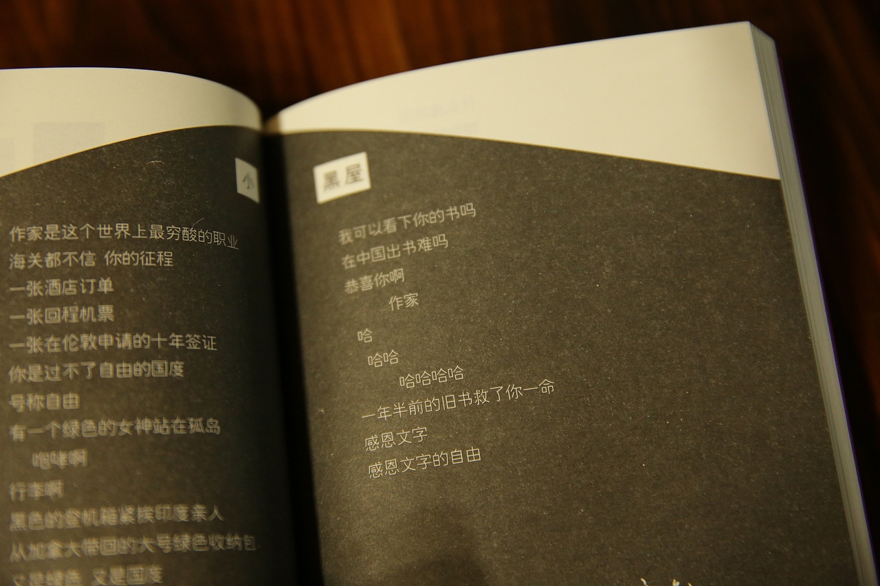 诗集《来去自由》封面设计✖️排版设计（图ZMzQ0Mzk3NzEy） - 书籍/画册 - 站酷设计师菜一喋原创素材 - 站酷ZCOOL