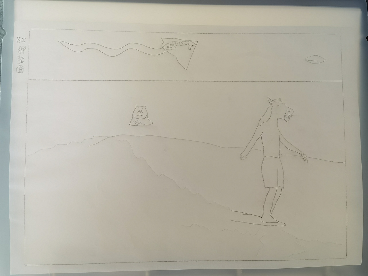 《马男爱冲浪》水彩作品