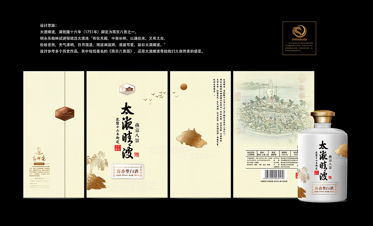 包装综合（图ZMzQ3OTIxMTg0） - 包装 - 站酷设计师希塔插画原创素材 - 站酷ZCOOL