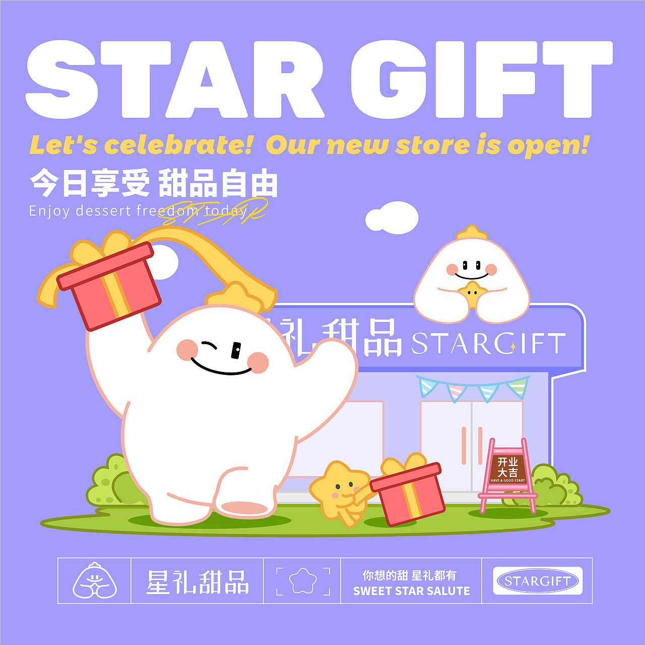 原创IP设计｜胖白｜甜品店IP｜品牌IP设计（图ZMzY5MjcwMDYw） - IP形象 - 站酷设计师三水水儿原创素材 - 站酷ZCOOL