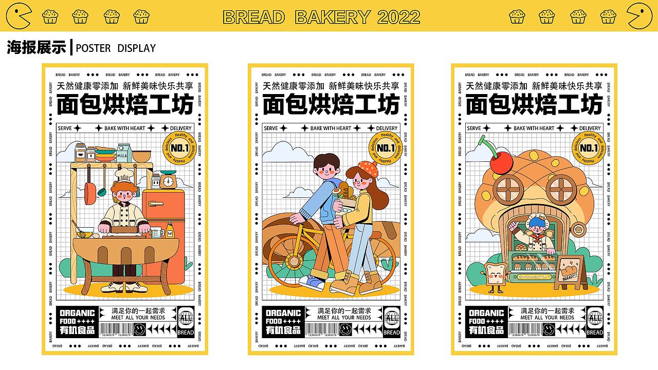 面包烘焙工坊-品牌KV（圖ZMzExMzM2OTA4） - 品牌 - 站酷設(shè)計師凍感奶昔原創(chuàng)素材 - 站酷ZCOOL