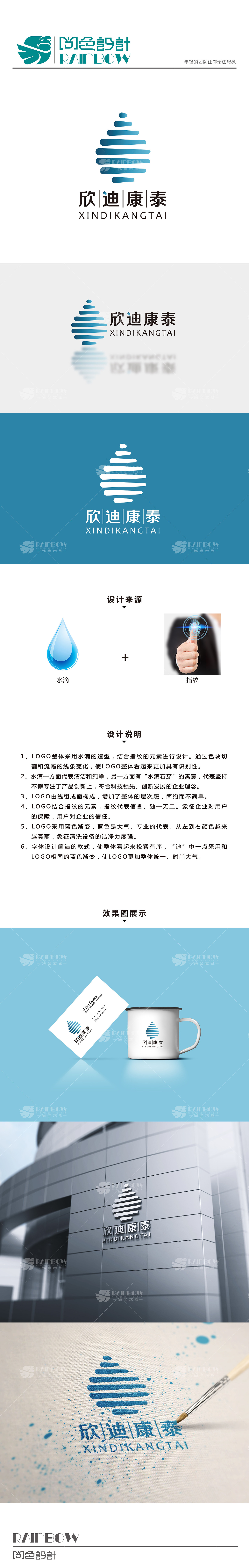 欣迪康泰logo设计（图ZMzAwMzg0OTc2） - Logo - 站酷设计师尚色品牌设计原创素材 - 站酷ZCOOL