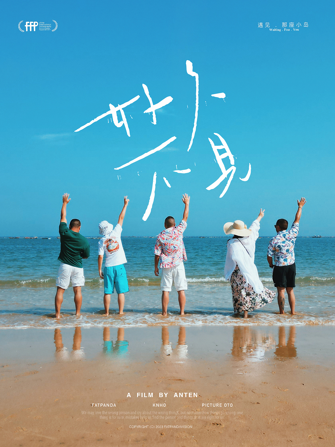 [旅游] 平潭：坛南湾