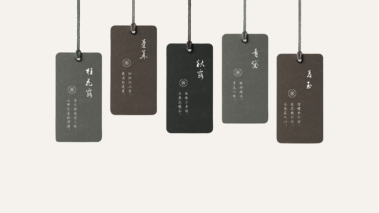 阆苑新中式品牌设计提案