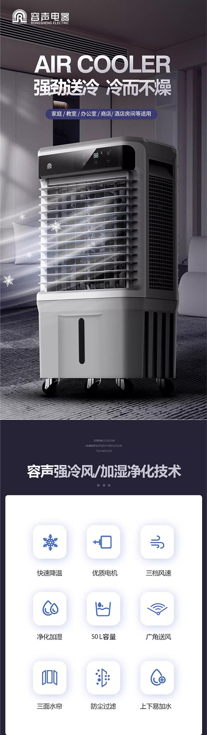详情页高端定制设计-冷风机降温空调扇-详情页主图设计