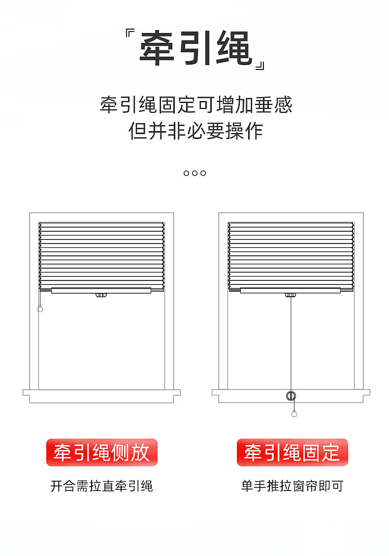 随意裁蜂巢帘详情页