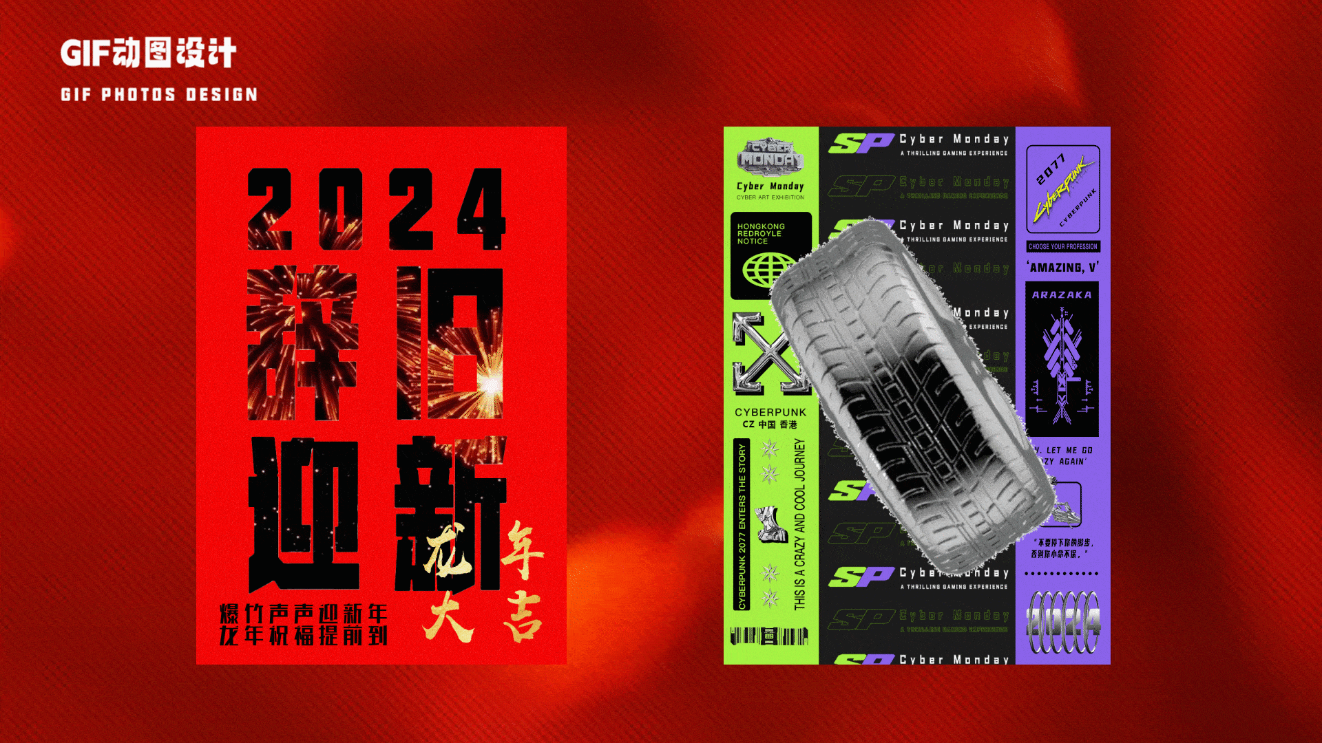 2023运营设计