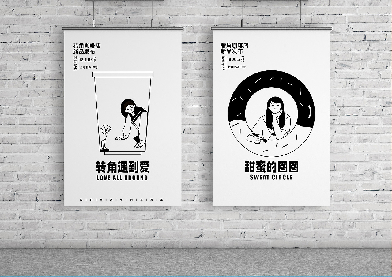极简喜茶风插画-《生活中的小确幸》（图ZMzA2NjMyMDQw） - 商业插画 - 站酷设计师大燃子原创素材 - 站酷ZCOOL