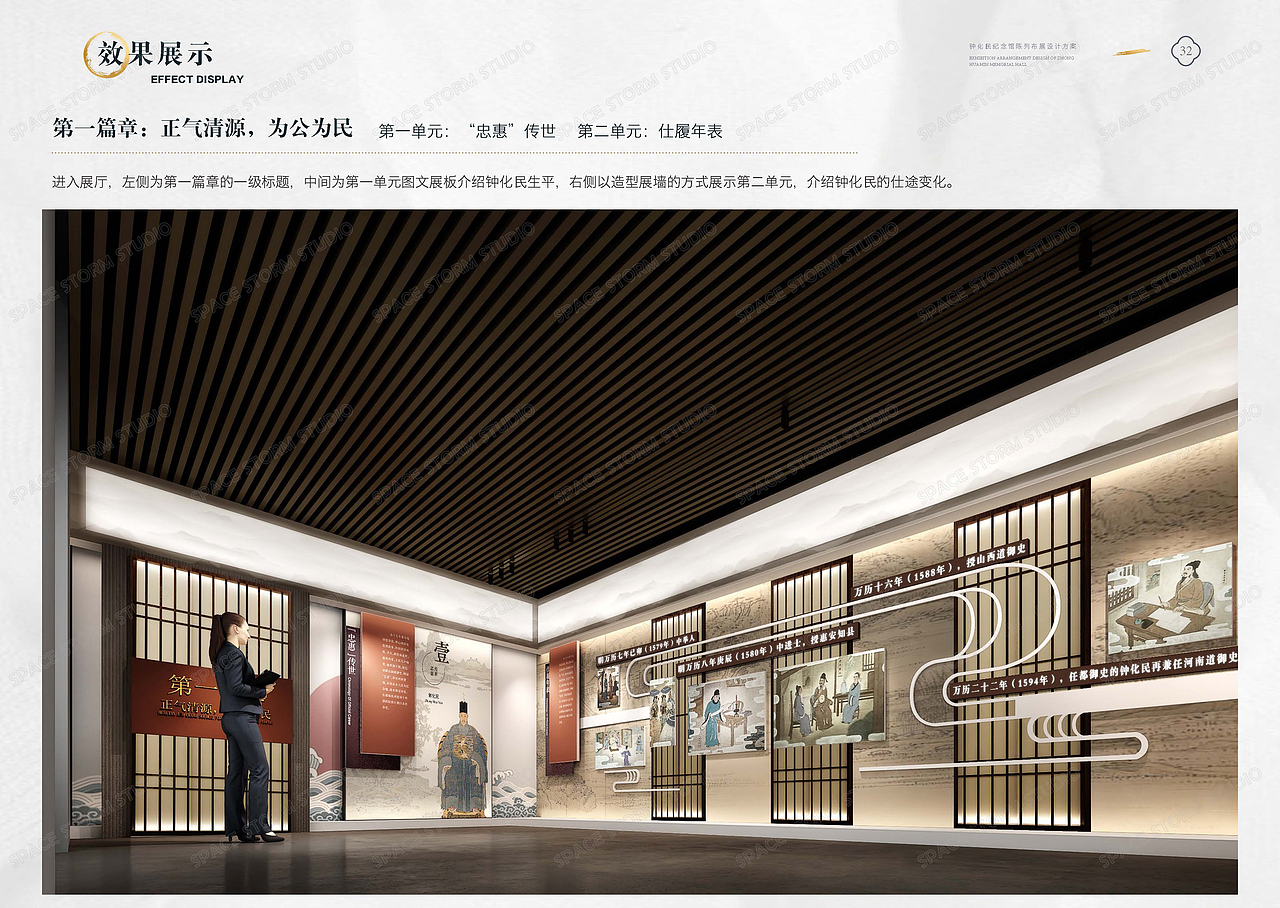 某浙江地区名人馆 廉政主题馆（图ZMzQ4MzY5MTg0） - 展陈设计 - 站酷设计师空间风暴工作室原创素材 - 站酷ZCOOL