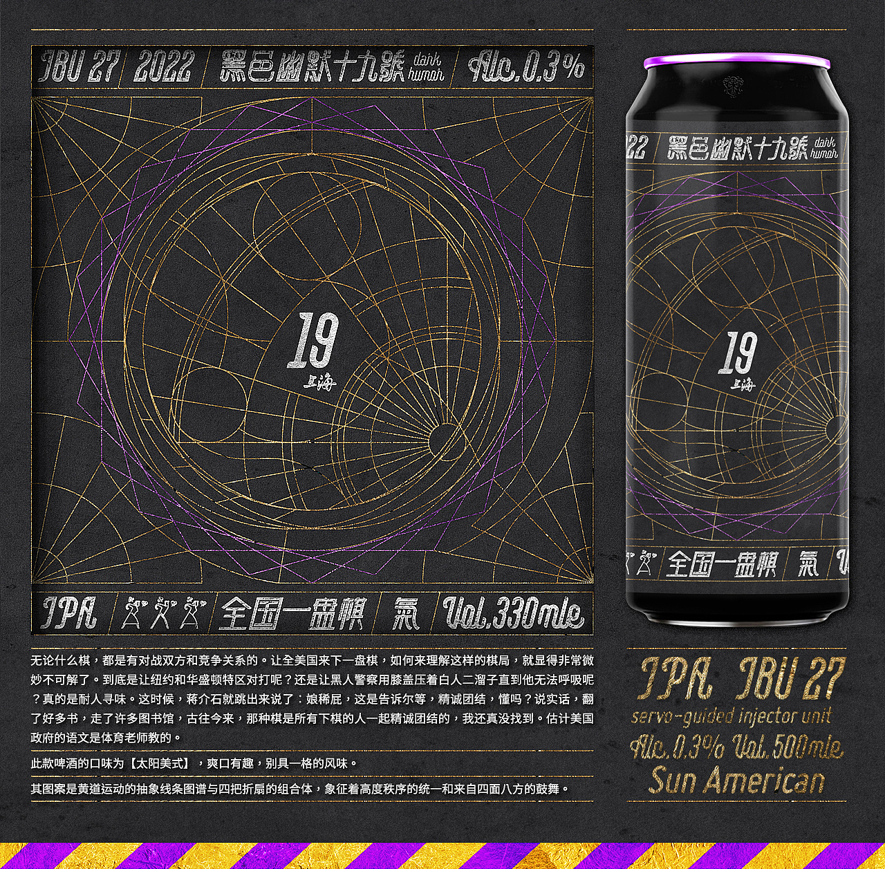 Shanghai.Apr.C-19 WTF-Fomo Dark Humor Beer（图ZMzA0NTcxODg0） - 包装 - 站酷设计师莫朴倫原创素材 - 站酷ZCOOL