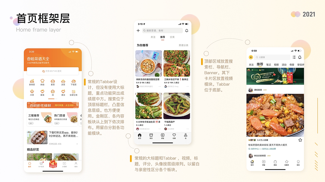 APP 改版 作品集（图ZMzAzOTQ1NjU2） - APP界面 - 站酷设计师你不是山谷w原创素材 - 站酷ZCOOL