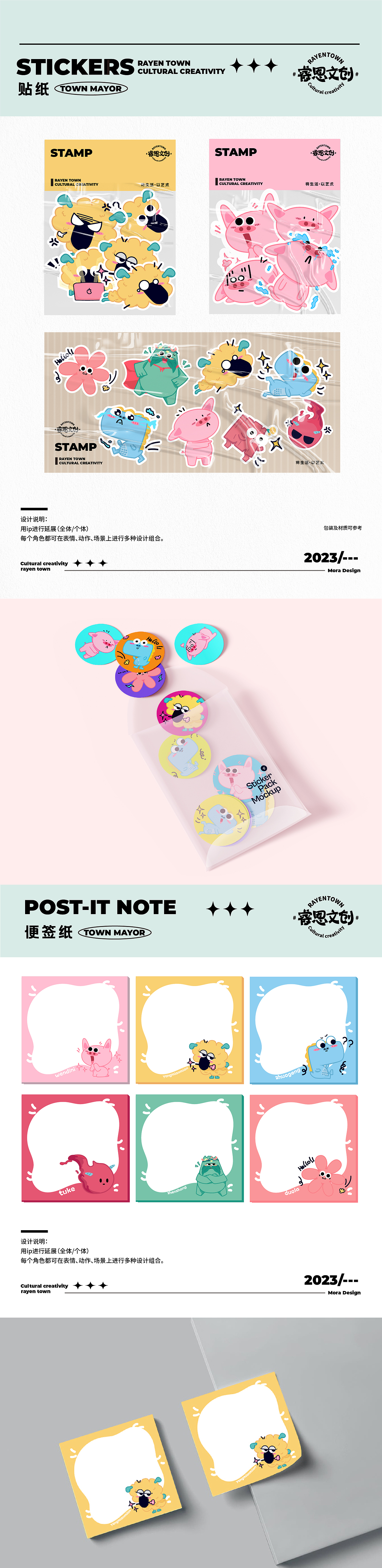 户外乐园ip形象设计及文创设计（图ZMzYyNTM1NjI4） - IP形象 - 站酷设计师moraye原创素材 - 站酷ZCOOL