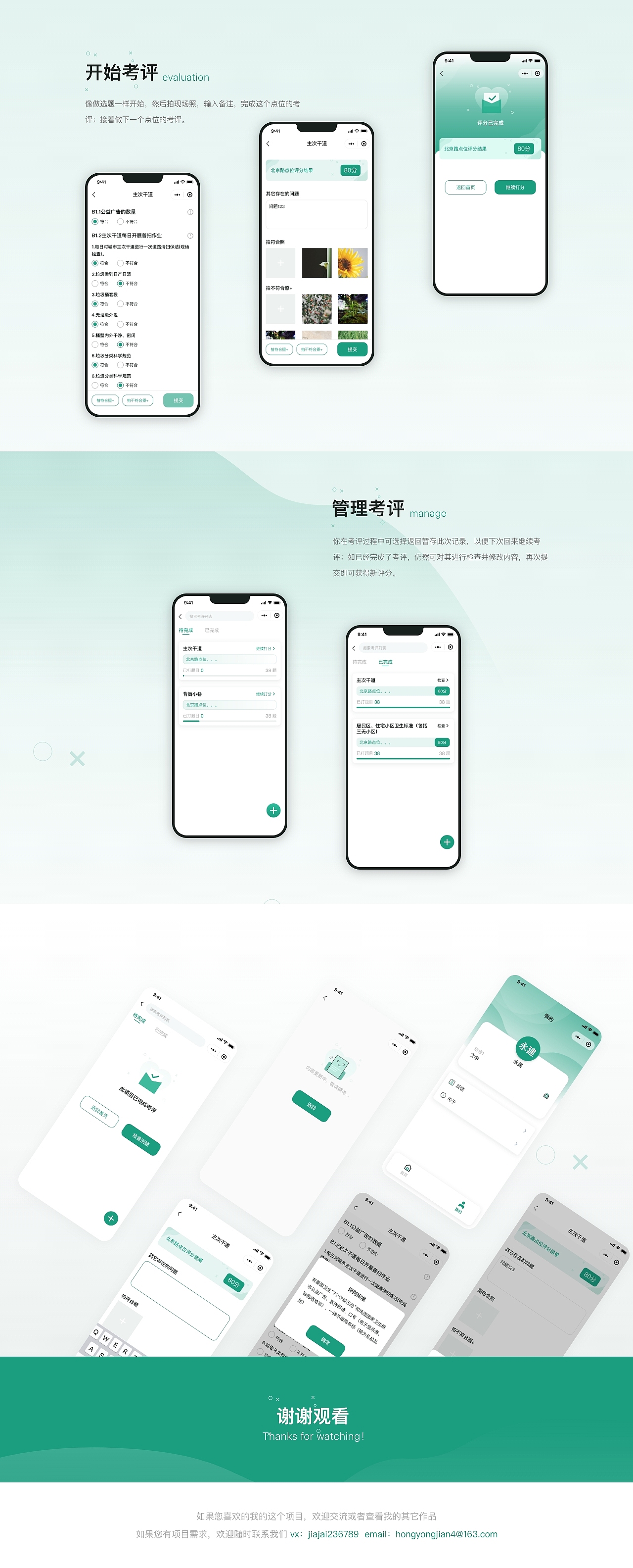 城市综合考评系统小程序设计（图ZMzM1Nzc5ODY4） - APP界面 - 站酷设计师余千林原创素材 - 站酷ZCOOL