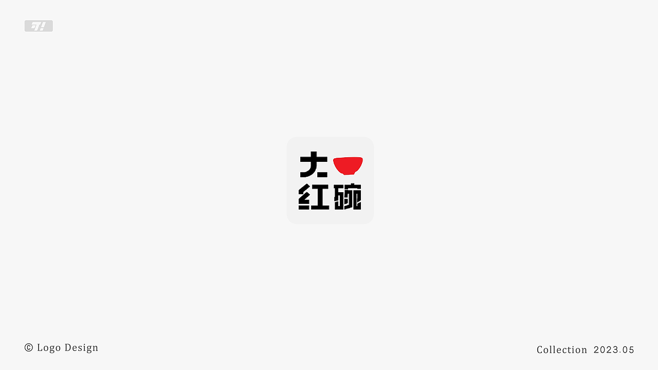 LOGO合集（图ZMzQxNTQ0OTM2） - Logo - 站酷设计师可不可不可原创素材 - 站酷ZCOOL
