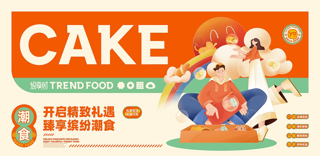 所喜作品:悠享时品牌视觉升级 / 包装体系构建
